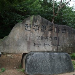 석암당서원 제11회 워크숍[…